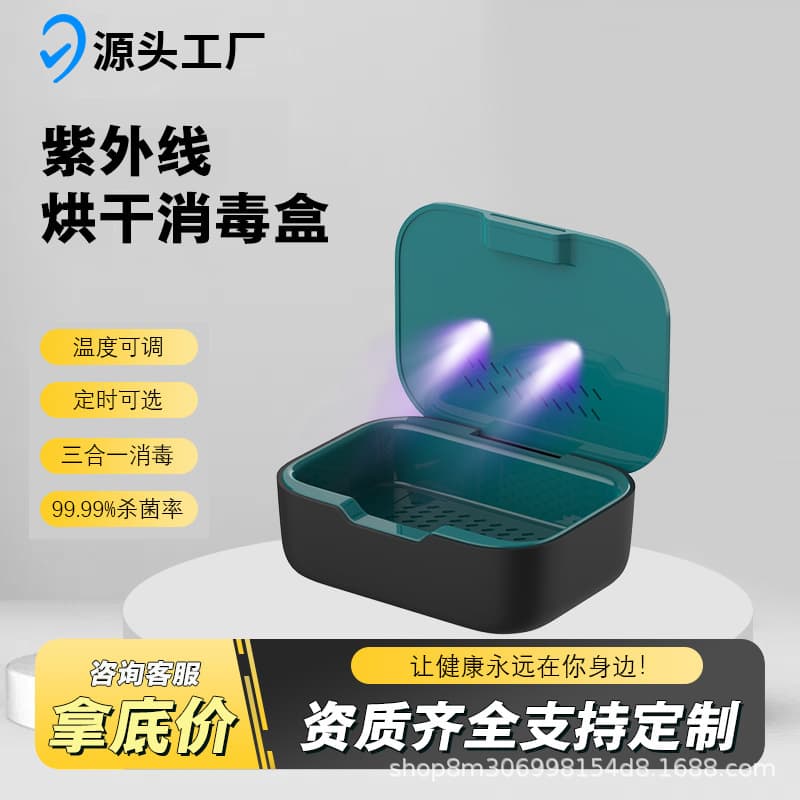 Hearing Aid Sterilization and Drying Box UV Ultraviolet Disinfection for Dentures, Retainers, Jewelry, and Earphones