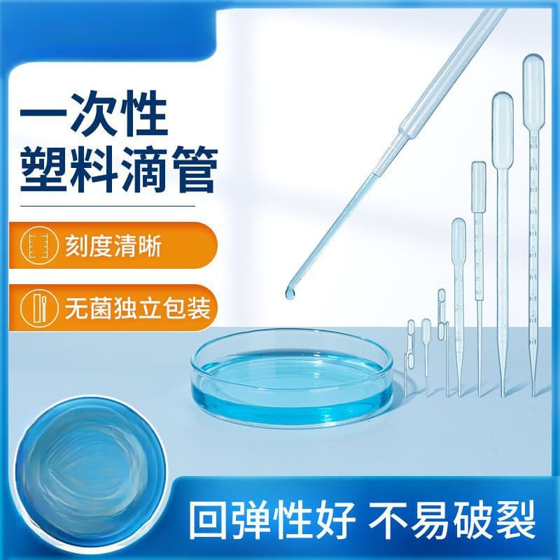 Disposable Sterile Laboratory Individually Wrapped Graduated Pasteur Pipette 0.ML 0.5ML ML MLM