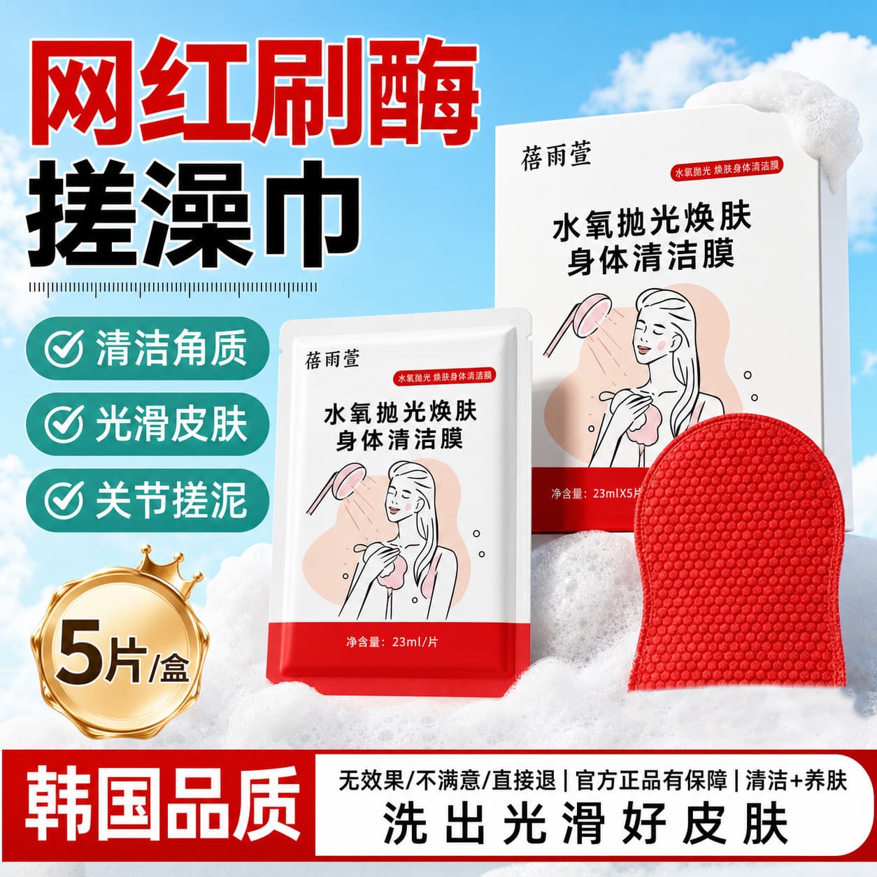 Trending Exfoliating Bath Mitt with Enzyme, Water-Oxygen Polishing Skin Renewal Cleansing Mask, Moisturizing, Hydrating, Exfoliating, Dead Skin Remover, Wholesale