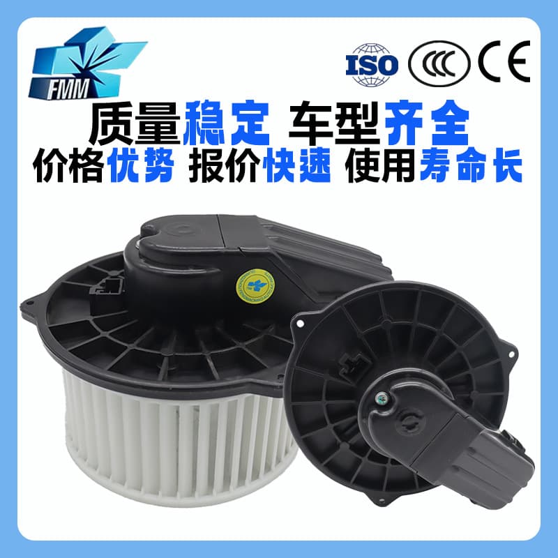Compatible with Nissan Urvan NV350 Left/Right Hand Drive Car Air Conditioning Blower Motor 272203XA0A FMMNSB0006