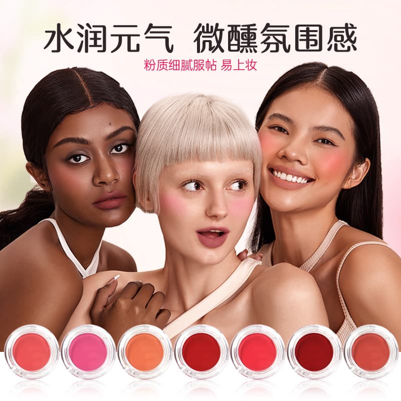 Cross-border blush cream for lips and cheeks, natural nude makeup blush, custom single-color blush for European and American markets