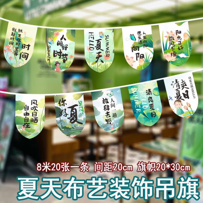 Summer flag hanging flag internet celebrity check-in camp camping market summer theme atmosphere decoration