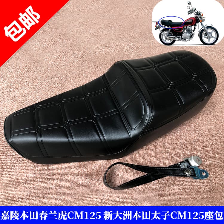 Compatible with Honda CM125 Seat Bag, Honda Prince Seat Bag, Chunlan Tiger CM125 Seat Bag, Thickened Cushion Seat Cover