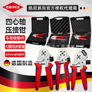 KNIPEX European Ferrule Four-Spindle Crimping Pliers 97 52 63 DG / 975265