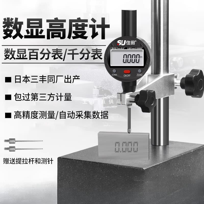 Japanese Mitutoyo Height Measuring Instrument Digital Micrometer Height Gauge Height Gauge Set High Precision Digital Dial Indicator
