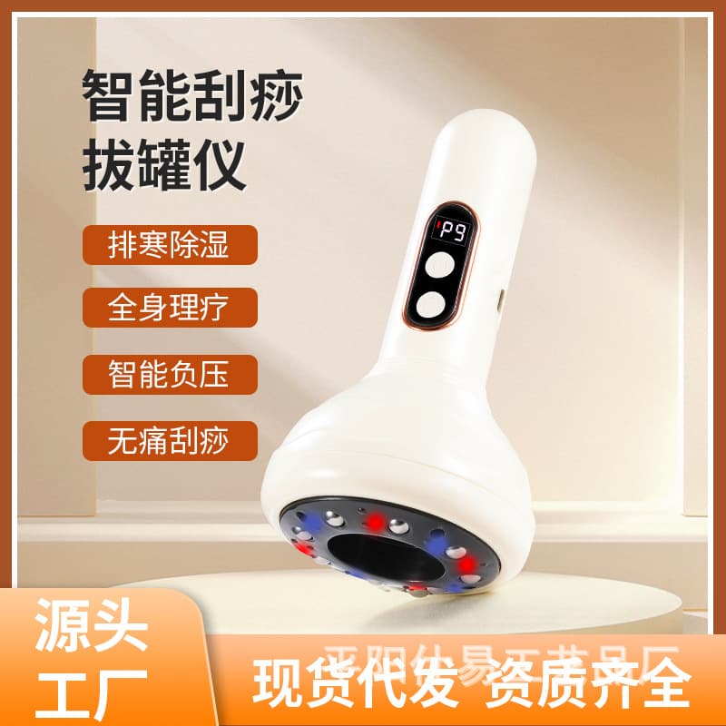 Cross-border New Arrival Drop Shipping Smart Electric Cupping Device, Home Use Charging Massage Negative Pressure Heat Compress Meridian Cupping and Gua Sha Instrument