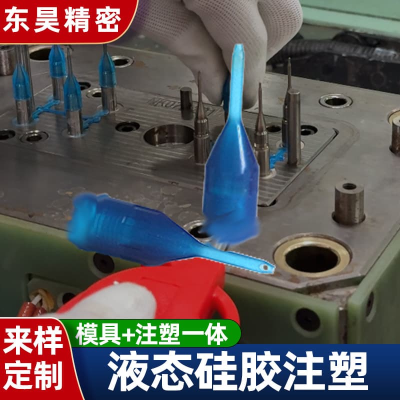 Custom factory micro liquid silicone injection molding processing precision silicone parts mold opening injection molding silicone overmolding processing