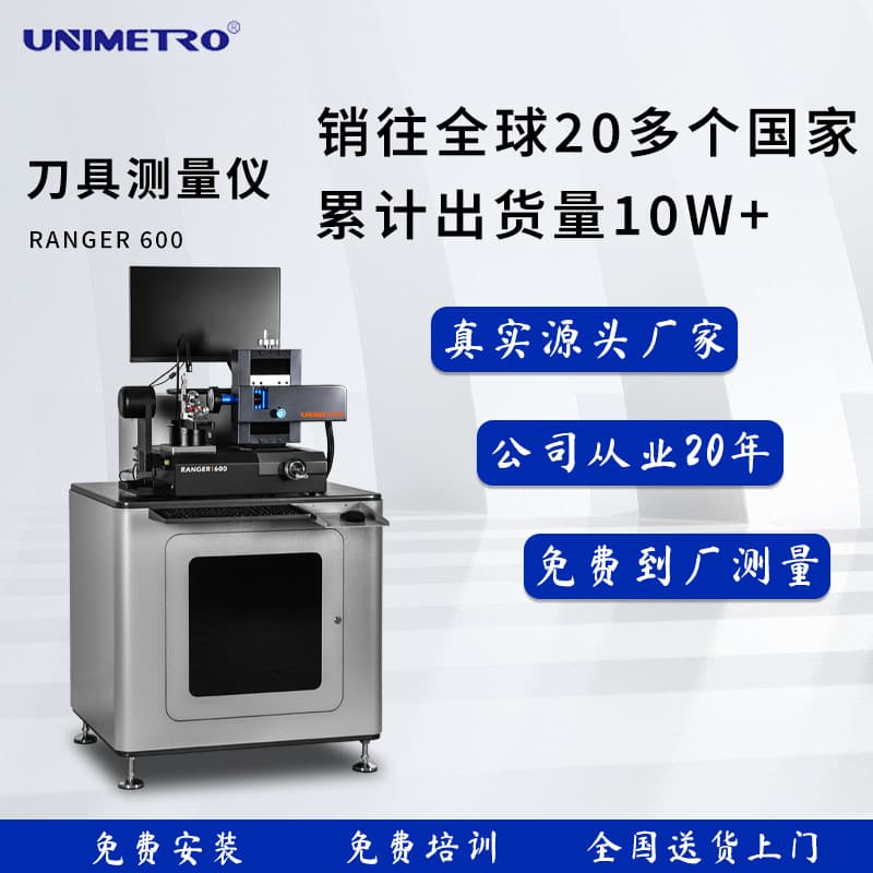 Tool Measuring Instrument, Automatic Measurement Detector, Milling Cutter Equipment, Tap Wholesale Manufacturer Appearance Contour Image Measurement