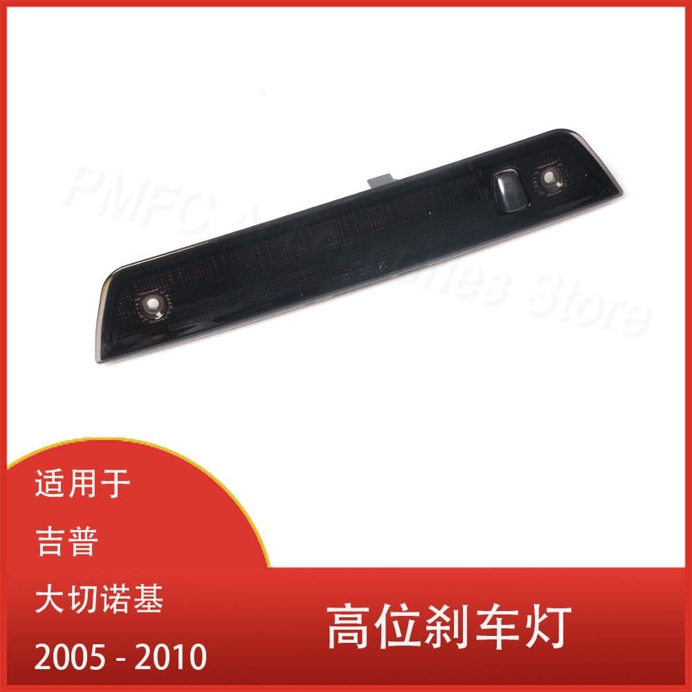 Compatible with Jeep Grand Cherokee 2005-2010 High Mount Stop Light Rear Third Brake Tail Light
