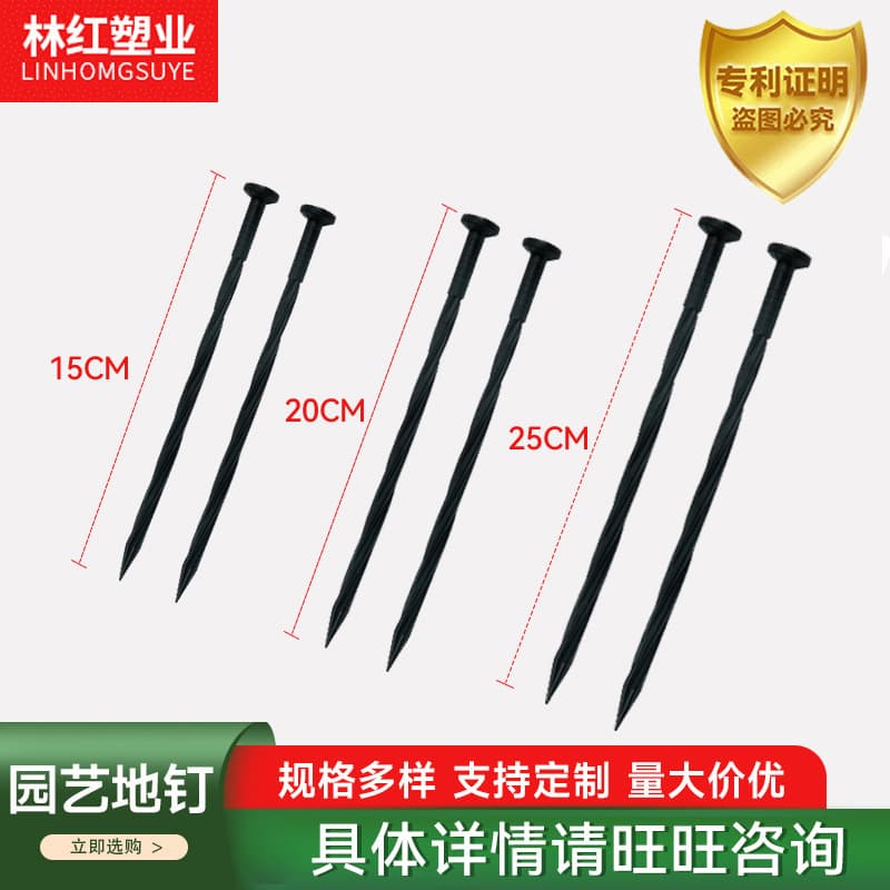 Cross-border gardening ground nails, plastic stakes for barrier tape fixing anchor bolts, edge pegs, turf spiral stone separation nails wholesale
