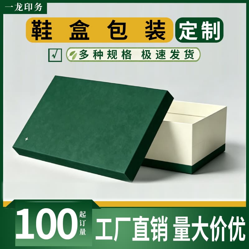 Custom Rigid Lid and Base Box White Cardboard Packaging Box Custom Clothing Shoe Box Gift Box Empty Box UV Gold Stamping Printing