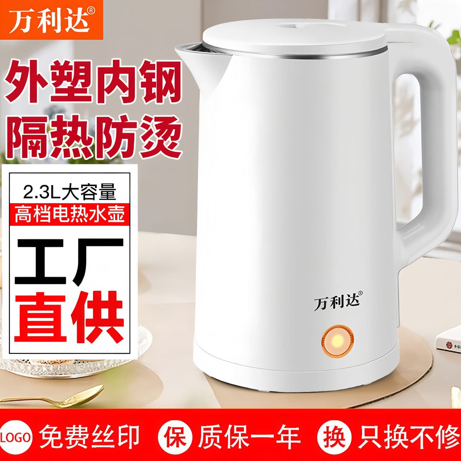 Factory Direct Supply Malata Kettle Household Electric Kettle Heat Preservation Stainless Steel Small Appliance Customized Gift Printing