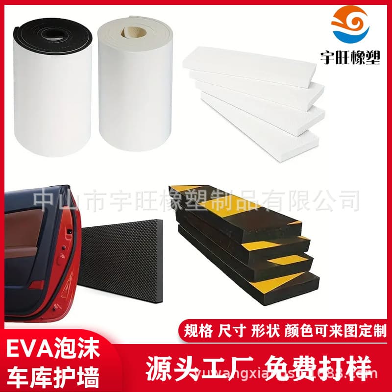 Amazon's best-selling EVA car bumper strip, door guard, rear bumper protector, anti-collision foam 200*20*0.6.5
