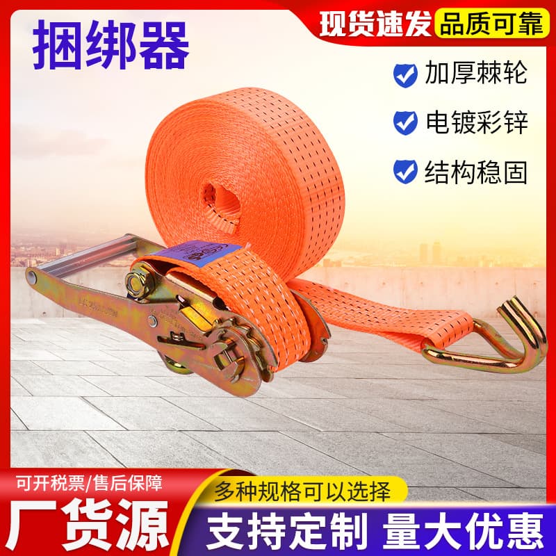 Thickened Polyester Cargo Tie down Strap for Truck Car Tie down Rope Vehicle Securement Belt Multi-Specifications