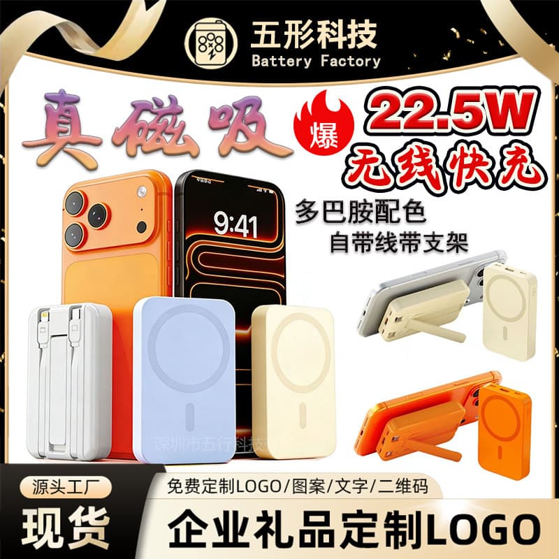 Cross-border Magasafe magnetic wireless charging power bank 20000 mAh ultra-large capacity portable power bank