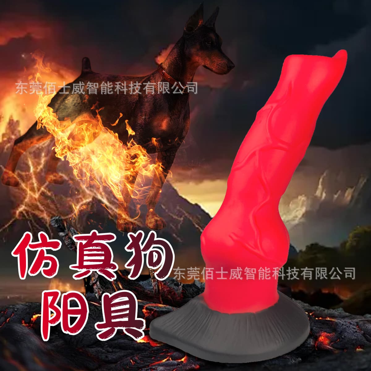 Cross-border adult shaped penis animal wolf dog dick dildo erotic dog penis alternative SM back yard anal plug