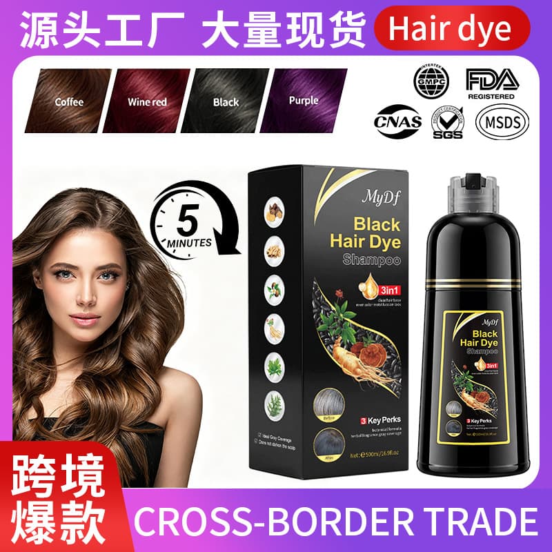 Cross-border trade black hair dye, pure plant-based covers gray hair, black foreign trade hair dye foam, customizable