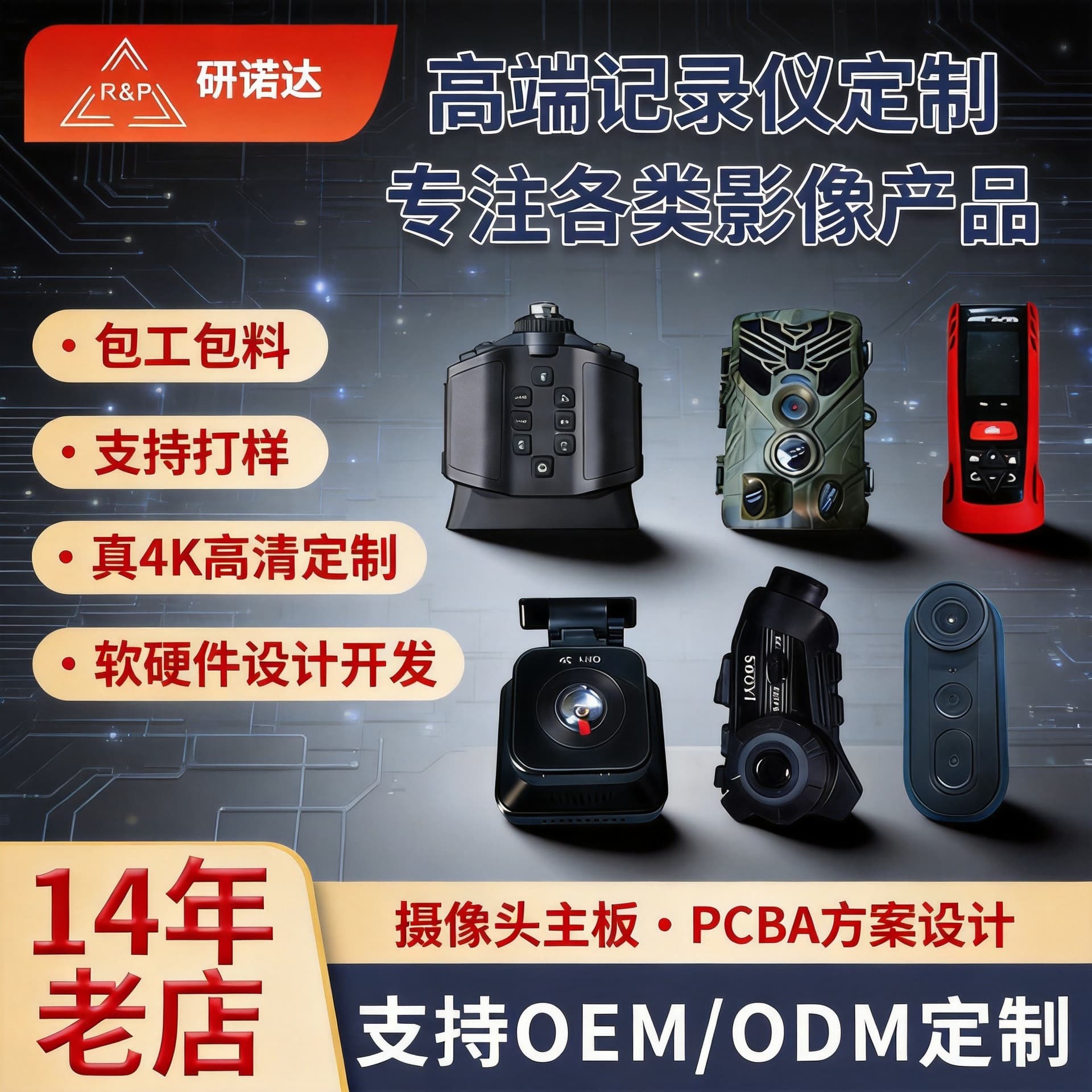 Video Camera Mainboard Dashcam Software and Hardware Novatek PCBA Solution Development and Design