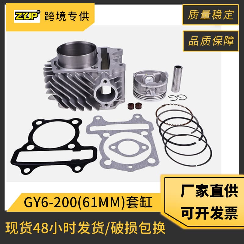 Motorcycle Engine Cylinder Kit Piston for GY6 150CC 200CC 61mm Scooter Haomai 150CC