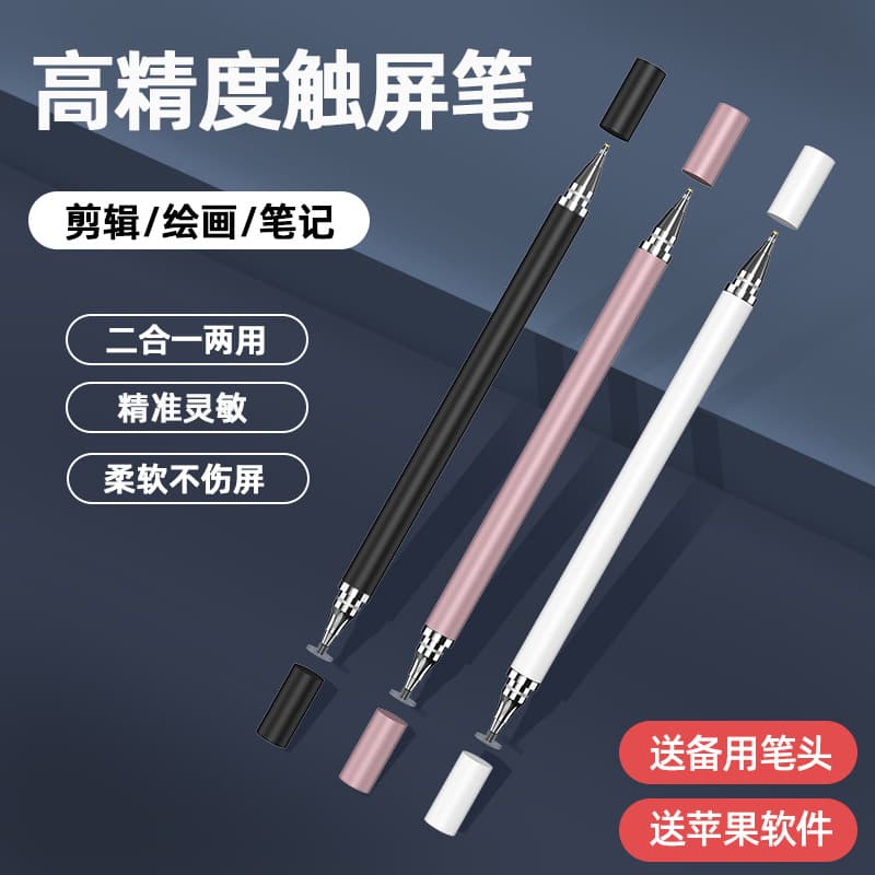 Suitable for iPad, Apple, Huawei, Xiaomi, Vivo tablets, mobile phones, and Android touchscreen stylus/drawing pen.