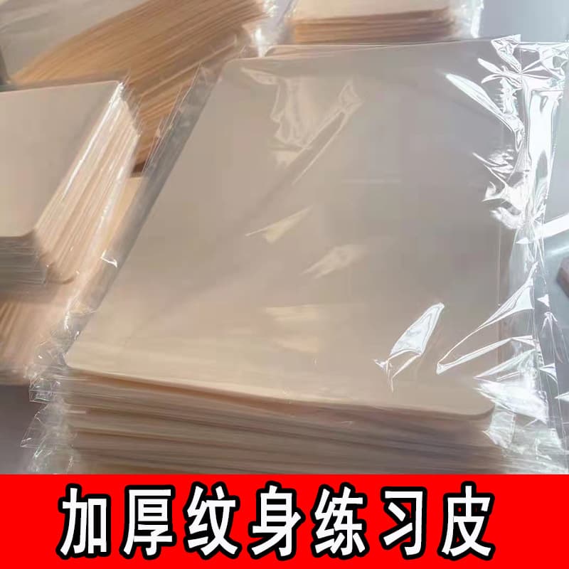 Thickened tattoo practice skin silicone blank skin novice students learn tattoo simulation fake leather disposable tool