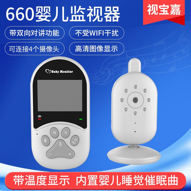 2.4-inch high-definition LED screen wireless baby monitor with two-way intercom for baby care