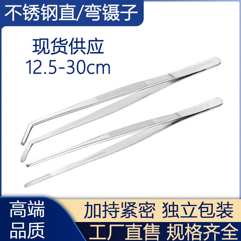 Stainless Steel Tweezers, Extended Length, Thickened, Non-Slip Curved Tip, Succulent Clamp, Aquarium Plant Feeding Tweezer with Serrated Grip, Tea Brewing Tool