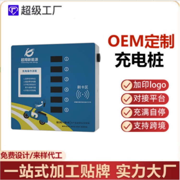 Customizable 6-port smart QR code charging pile for residential areas, 4G-enabled roadside school two-wheeler electric vehicle charging