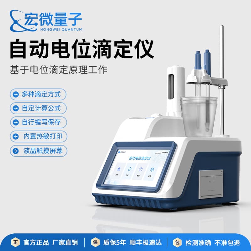 Fully Automatic Potentiometric Titrator for Acid-Base, Redox, Precipitation, and Complexometric Titration Laboratory Instrument