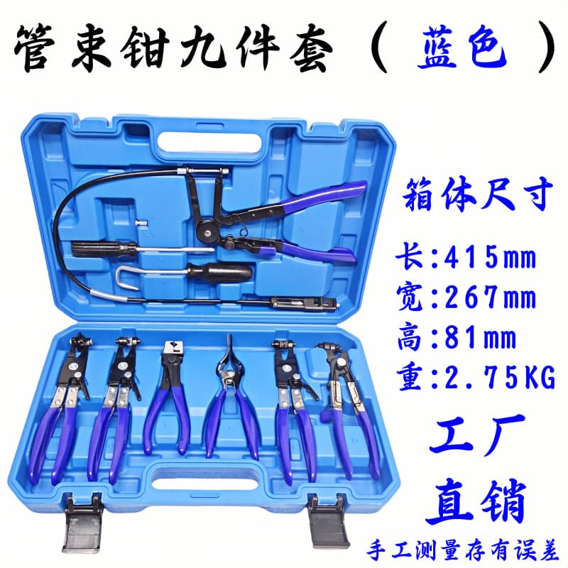 Hose Clamp Pliers Set for Straight and Curved Automotive Water Hose Clamps, Oil Pipe Clips, and Clamp Pliers Tool