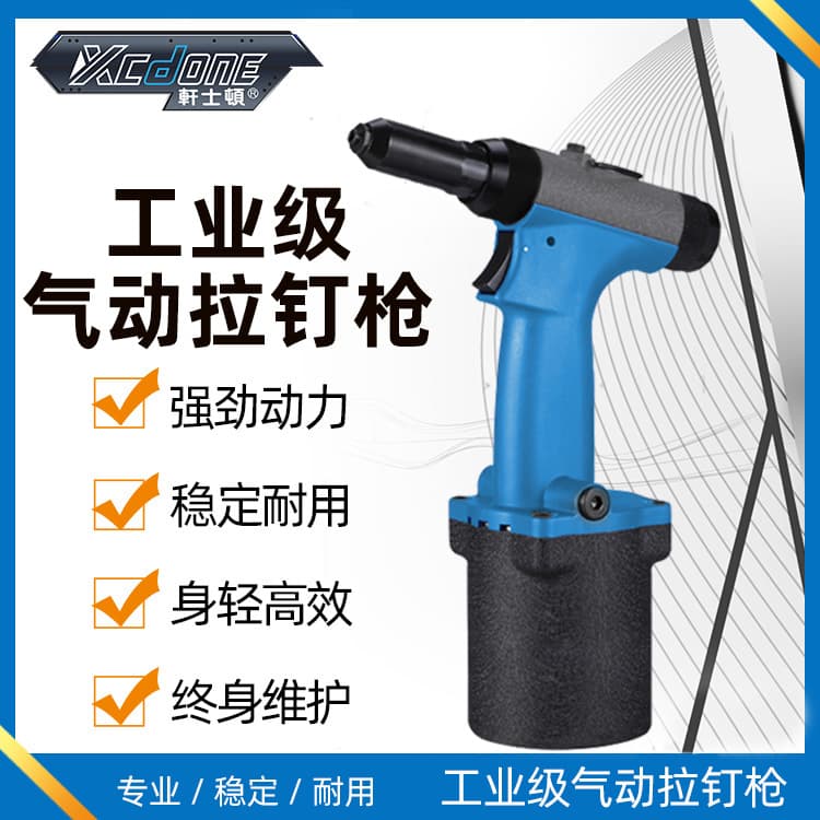 Self-feeding pneumatic rivet gun for stainless steel hydraulic blind rivets, Haima brand wire drawing pneumatic pull rivet gun