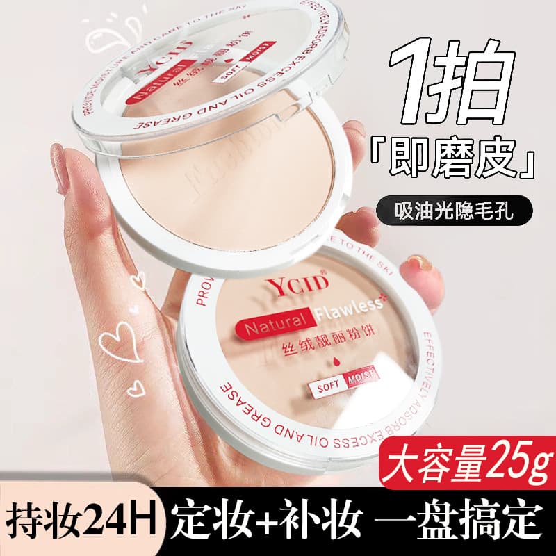Shidi Velvet Radiant Powder Foundation Setting Powder Oil Control Concealer Waterproof Non-Smudge Long-Lasting Matte Finishing Powder Loose Powder Wholesale