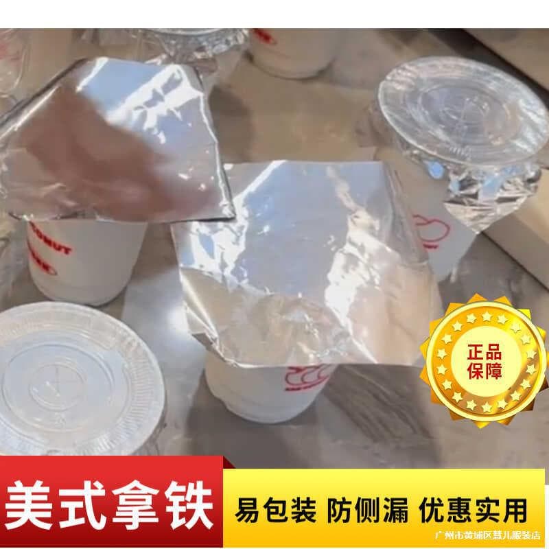 Octagonal coffee milk tea cup sealing tin foil anti-spill side leak packaging tile soup Buddha Jumps handmade silver aluminum foil