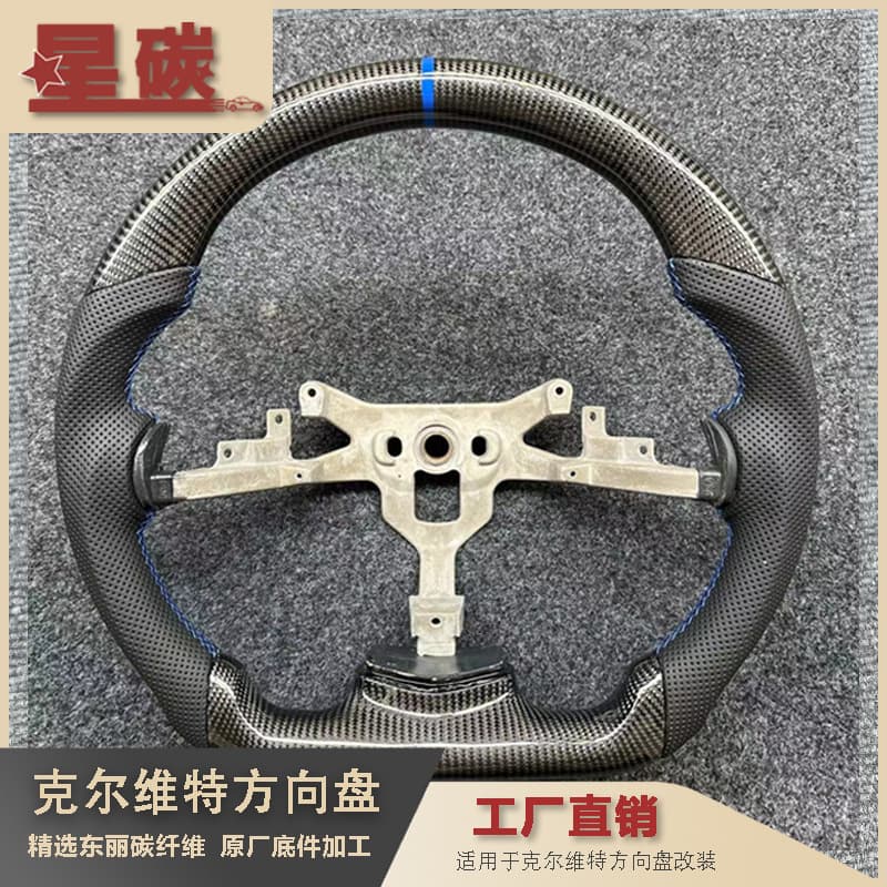 Perforated Leather Carbon Fiber Steering Wheel for Chevrolet Corvette C6 Modification Cross-border Supply Factory Direct