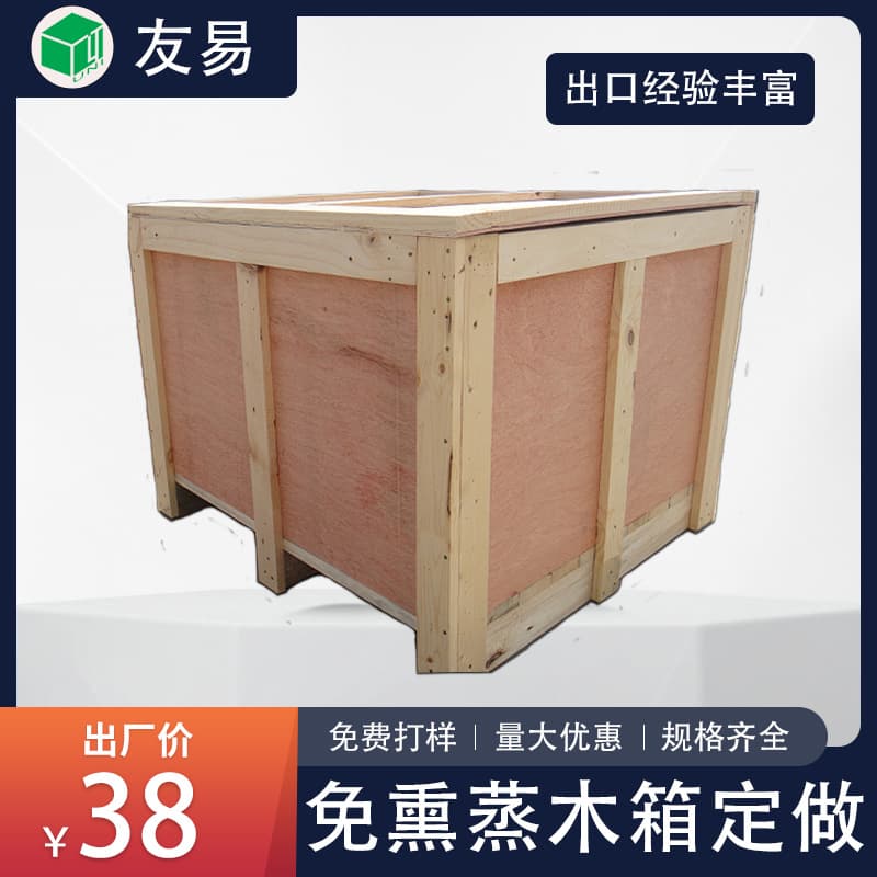 Fumigation-Free Wooden Crate Packaging Manufacturer Wholesale, Plywood Solid Wood Pallets, Cross-border Special Thickened Wooden Crates