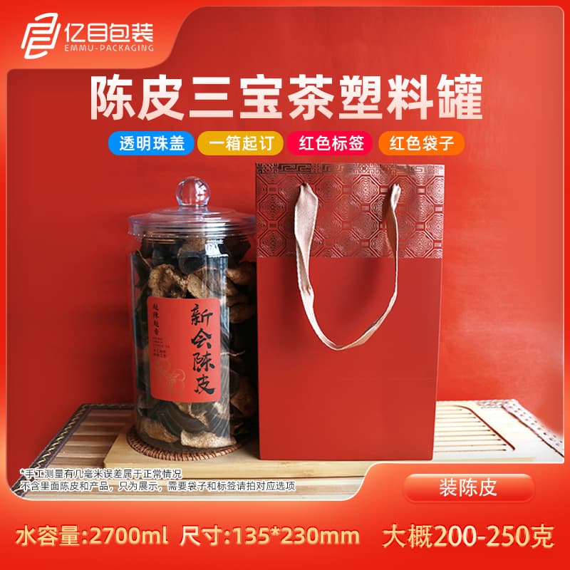 Red Label Handbag 200g Xinhui Tangerine Peel 250g Sanbao Tea Canister Storage Jar PET Plastic Tangerine Peel