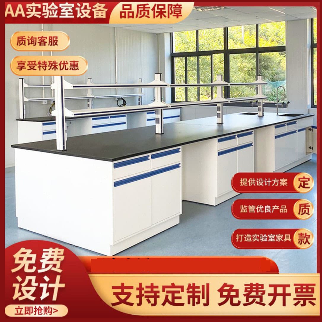 Shenzhen-based manufacturer of steel and wood laboratory workbenches, PP side tables, all-steel central operating tables, and phenolic resin board tabletops.