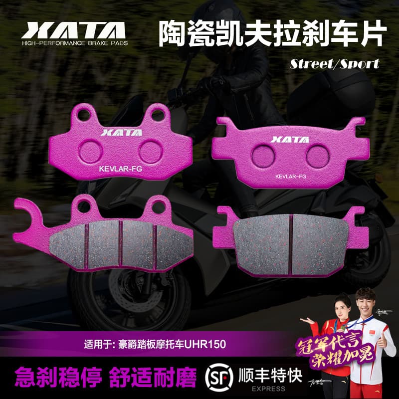 XATA Ceramic Brake Pads for Haojue UFR UHR150 Scooter Disc Brake Pads