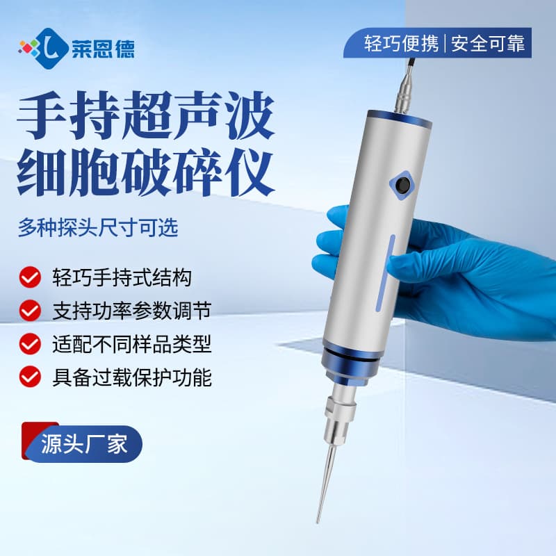 Portable Ultrasonic Cell Disruptor Ultrasonic Cell Emulsification Disperser Handheld Ultrasonic Emulsifier