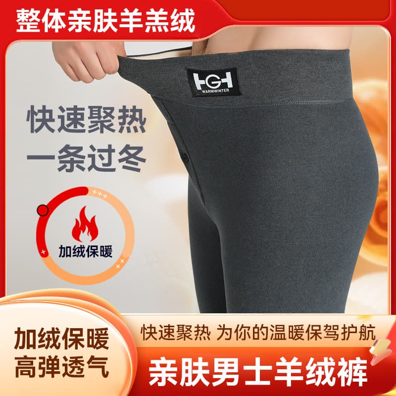 Autumn/Winter Men's Base Layer, Fleece-Lined Thick High-Waist Waist Warmer Lamb Fleece Thermal Pants, Large Size Wearable Cotton Pants
