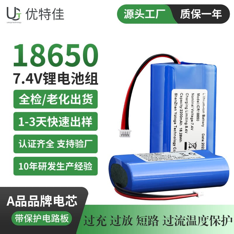 18650 Lithium Battery Pack 7.4V 2600mAh with PSE Certification for Vacuum Cleaners and Electric Vehicles, KC Certified 18650 Battery