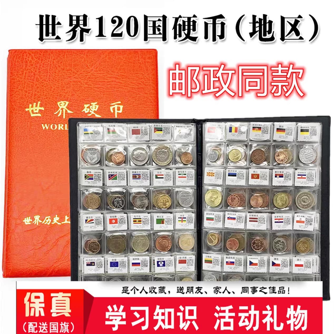 World Coins 120 Countries Coin Collection Album Different Foreign Currencies Foreign Coins Foreign Banknotes Collection Real Coins