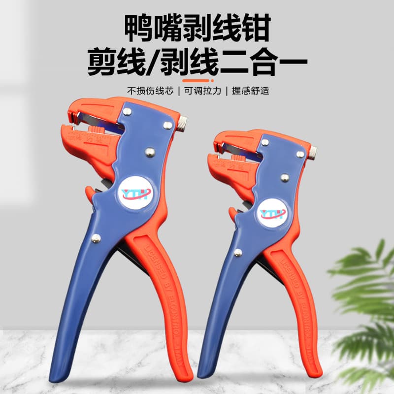 YS-1 Duckbill Wire Stripper, Single Wire Ribbon Cable Eagle Beak YTH-318 Automatic Wire Stripper, Ribbon Cable Wire Stripper, Wire Stripping Tool