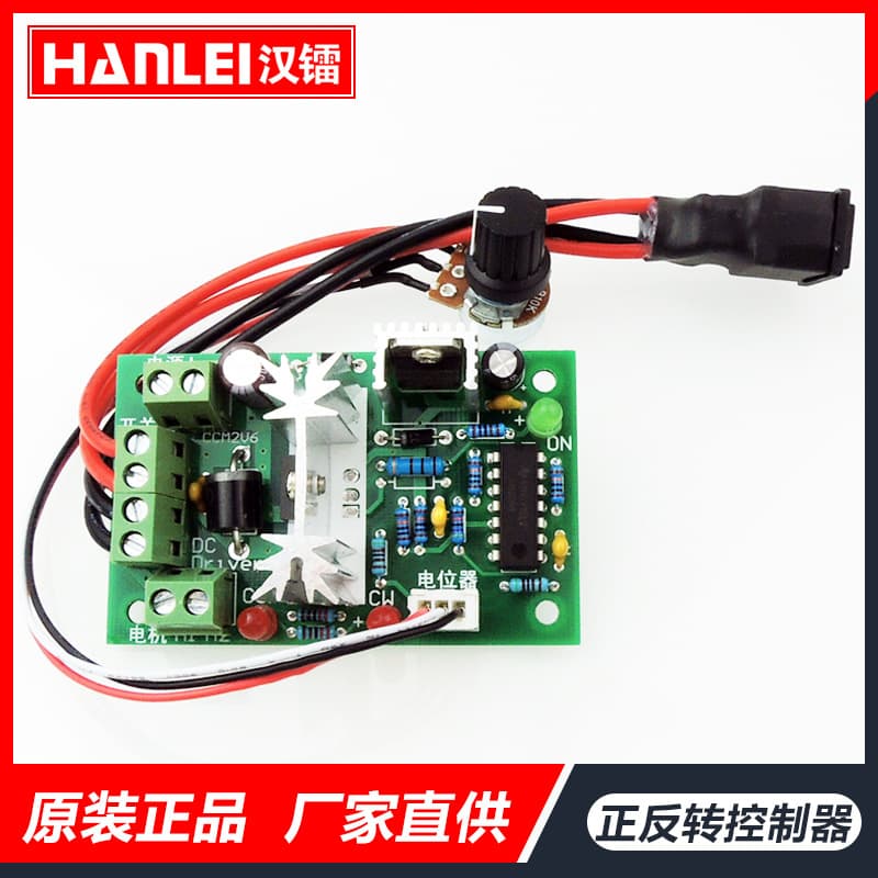 PWM DC Motor Speed Controller 12V24V30V120W with Forward/Reverse Switch DC Motor Controller CCM2