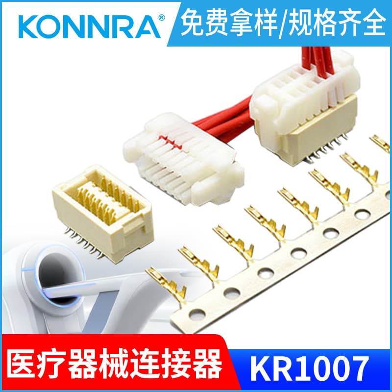 Customized eco-friendly manufacturer of Kangrui SHLD1.0 pitch medical beauty connectors with crimp terminals and vertical/horizontal pin headers