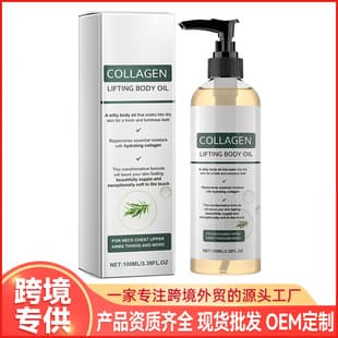 Cross-border Customized Skincare Oil Rosemary Collagen Body Care Massage Oil COLLAGEN BODY OIL
