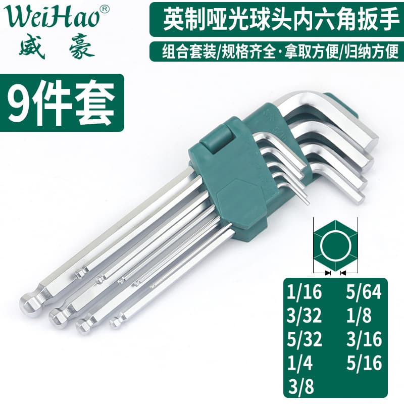 West Brand Inch Imperial and Metric Hex Key Set, Ball-End Nine-Piece Wrench Full Set Wholesale Hardware Tools
