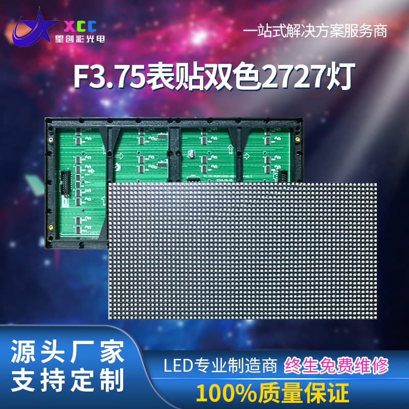 Indoor and Outdoor Wedding, Bar, Milk Tea Shop, Supermarket High-Definition Stage Large Screen LED Full-Color Display for Live Streaming Advertising Screen