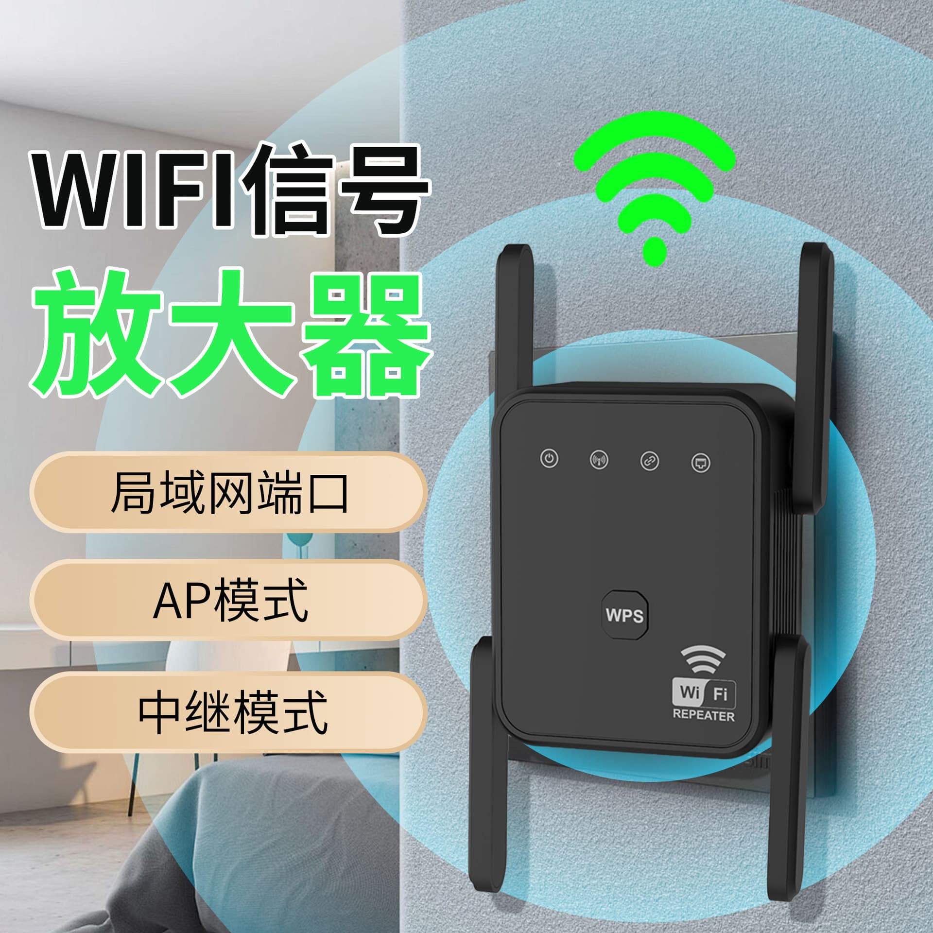 300Mbps WiFi Signal Extender with 6 Antennas, Boosts Internet Speed with Strong Wall Penetration for Whole House Coverage, In Stock