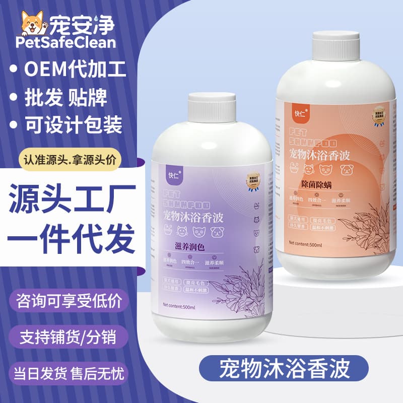 Factory Direct Dog Cat Shampoo Antibacterial Anti-Mite Deodorant Pet